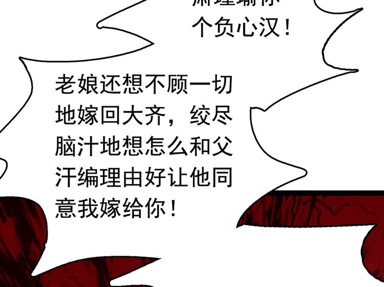 番外：前往西厥途中的二三事85