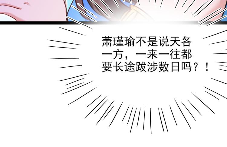 番外：前往西厥途中的二三事97