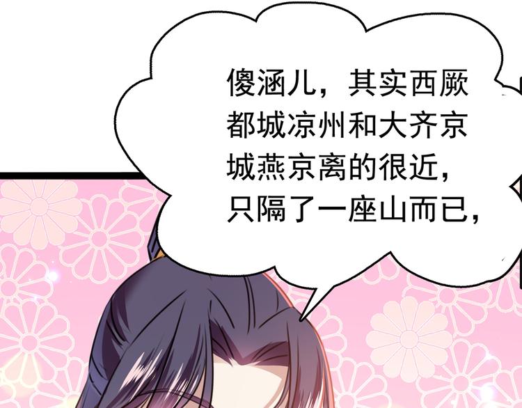 番外：前往西厥途中的二三事98