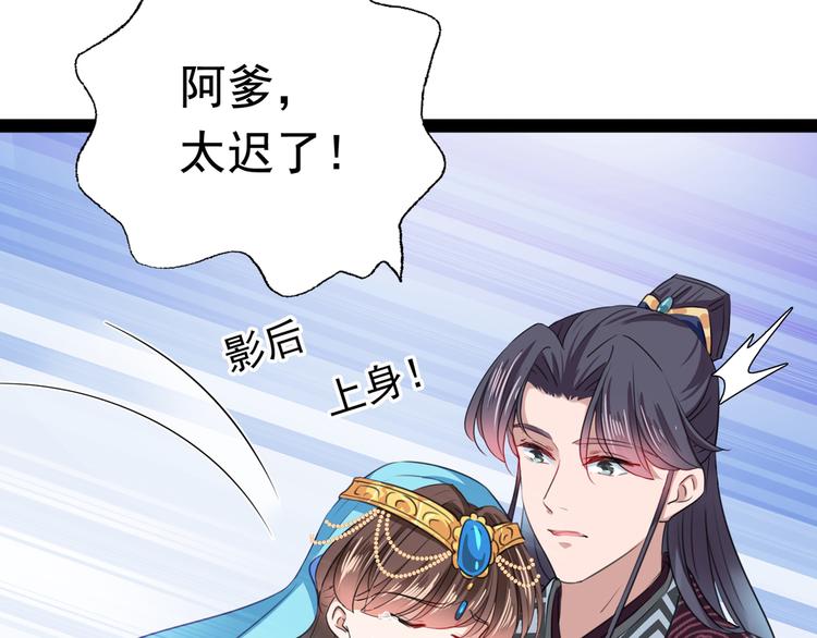 第228话 我有了他的骨肉！11