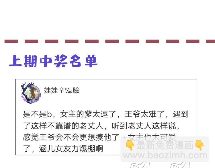 第228话 我有了他的骨肉！114