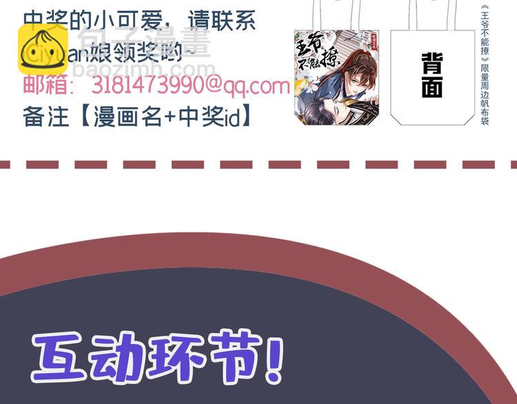 第228话 我有了他的骨肉！115