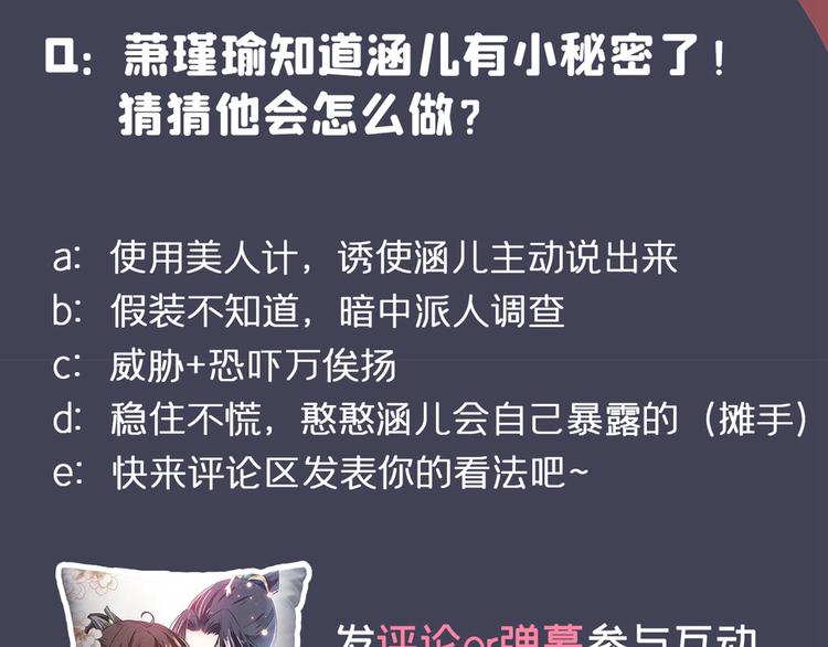 第228话 我有了他的骨肉！117