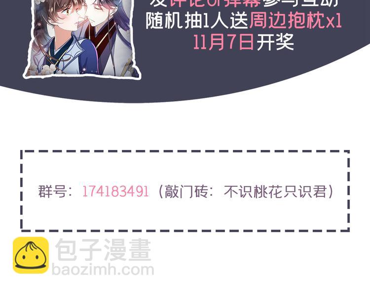 第228话 我有了他的骨肉！118