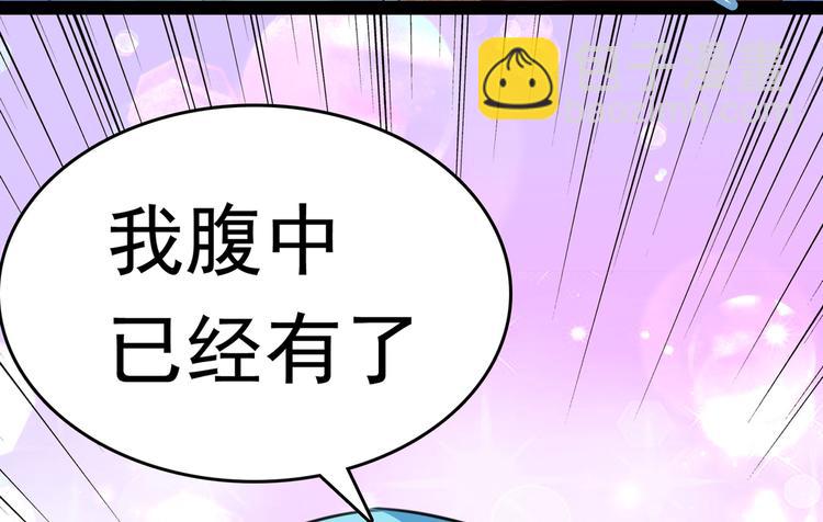 第228话 我有了他的骨肉！13