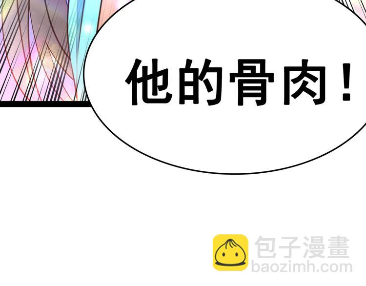 第228话 我有了他的骨肉！16
