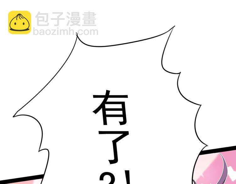 第228话 我有了他的骨肉！18