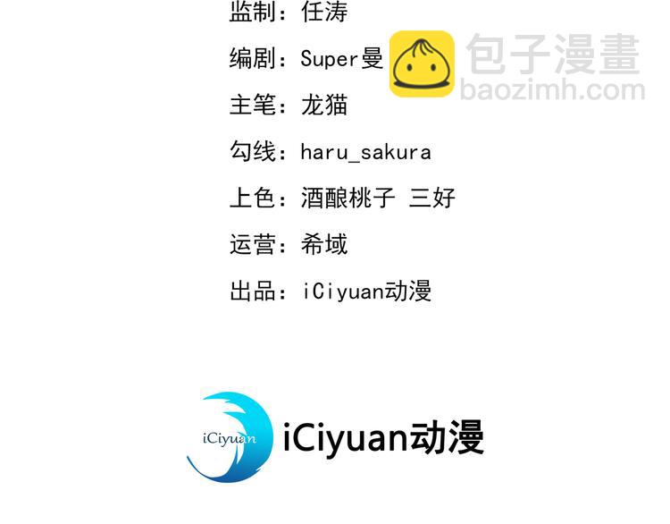 第228话 我有了他的骨肉！2