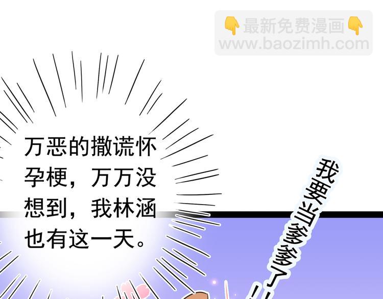 第228话 我有了他的骨肉！22