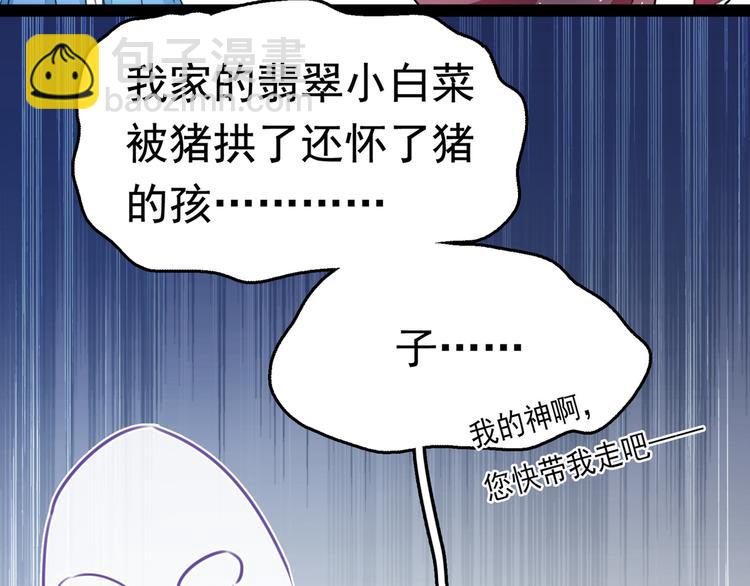 第228话 我有了他的骨肉！25
