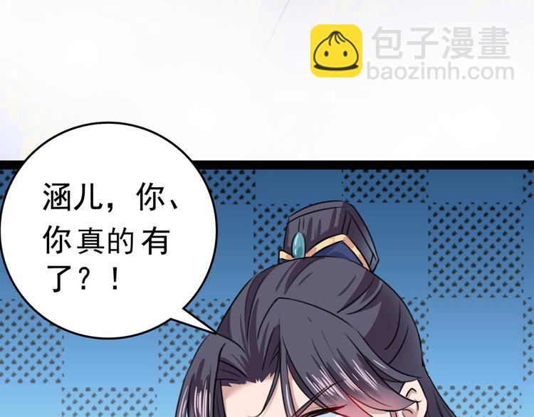 第228话 我有了他的骨肉！29