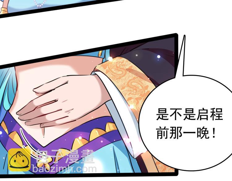 第228话 我有了他的骨肉！31