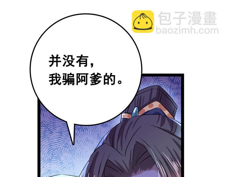 第228话 我有了他的骨肉！33