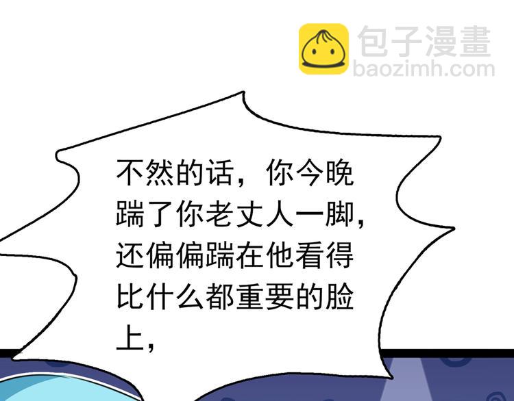 第228话 我有了他的骨肉！36