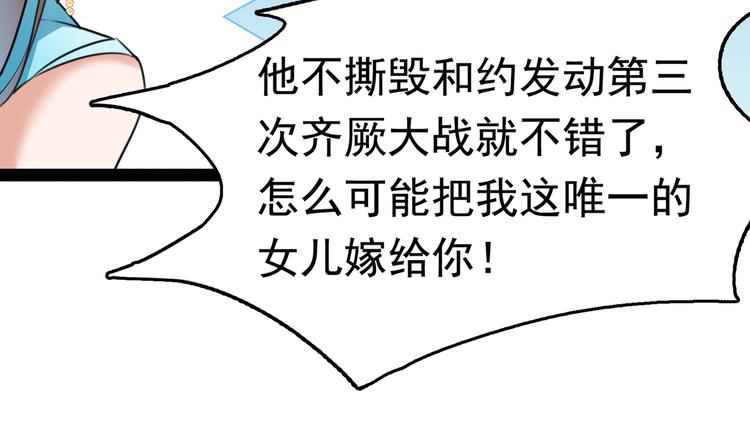 第228话 我有了他的骨肉！38