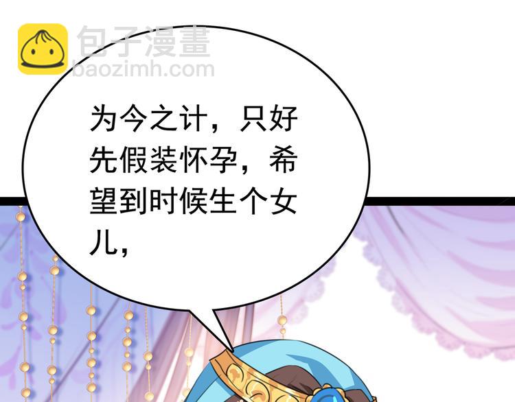 第228话 我有了他的骨肉！39