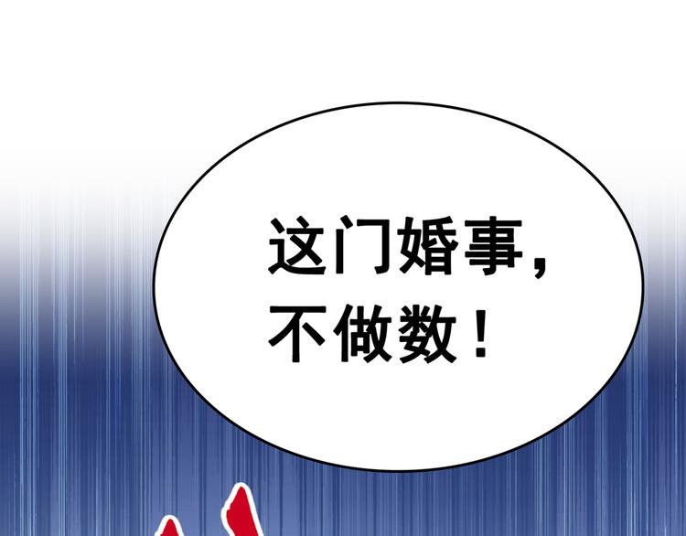 第228话 我有了他的骨肉！4