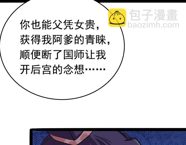 第228话 我有了他的骨肉！42