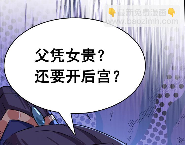 第228话 我有了他的骨肉！44