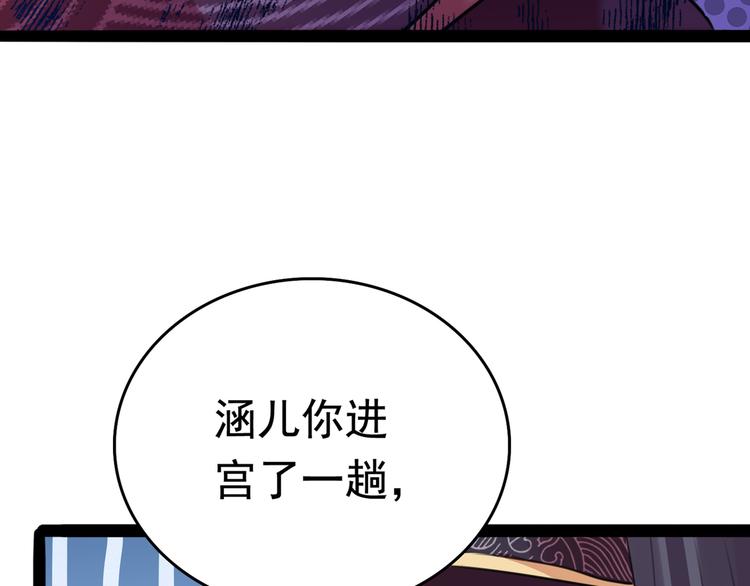 第228话 我有了他的骨肉！52