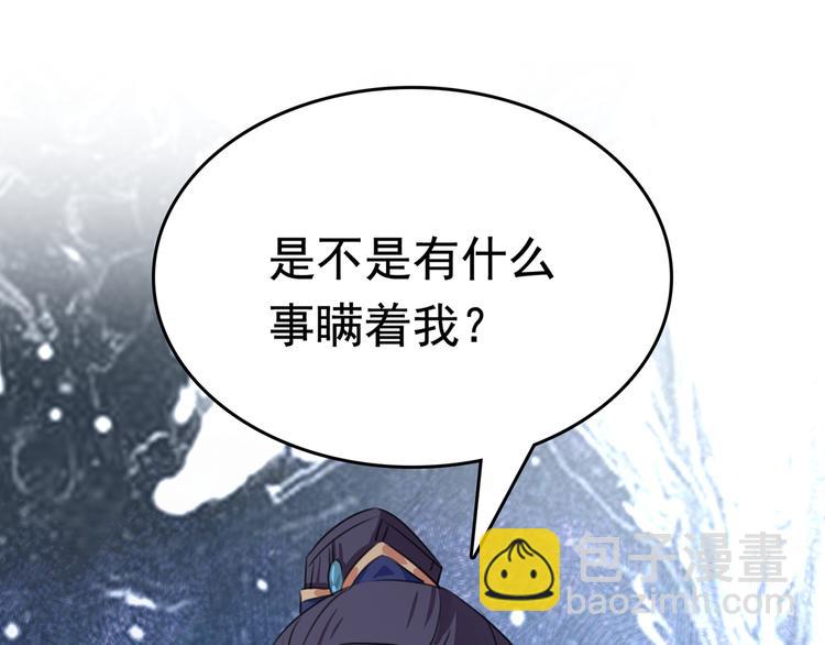 第228话 我有了他的骨肉！55