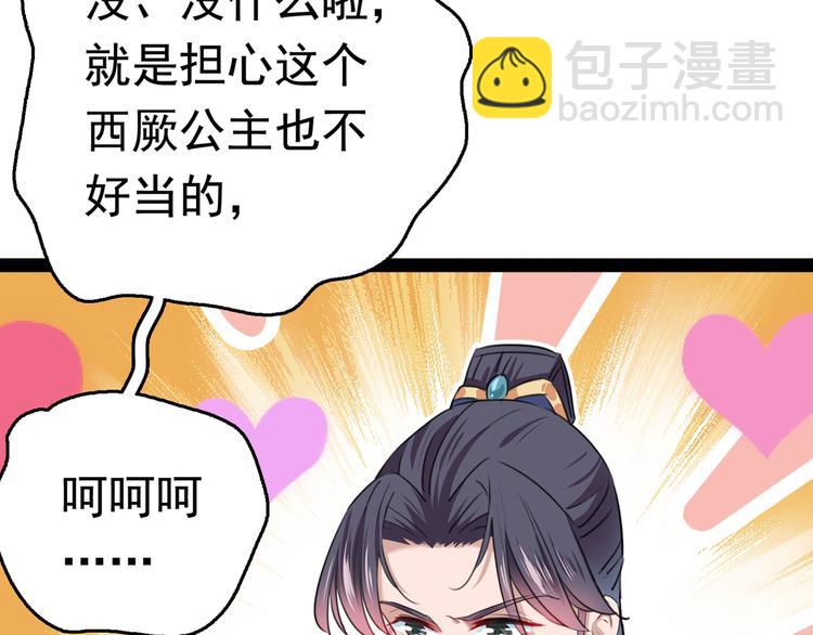 第228话 我有了他的骨肉！59