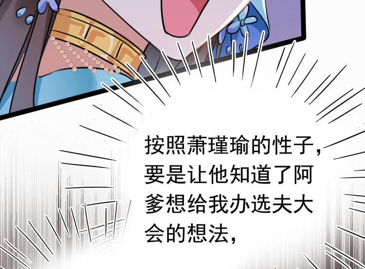 第228话 我有了他的骨肉！63