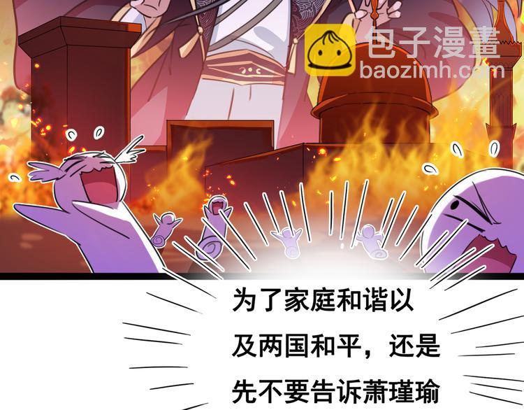 第228话 我有了他的骨肉！65