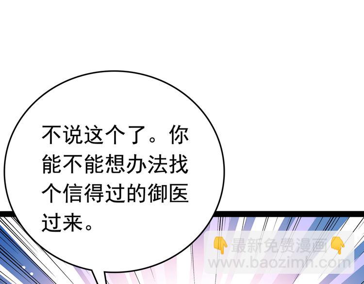 第228话 我有了他的骨肉！67