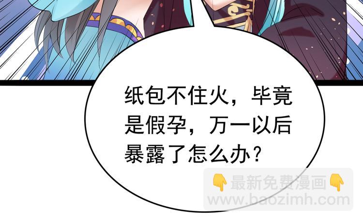 第228话 我有了他的骨肉！69