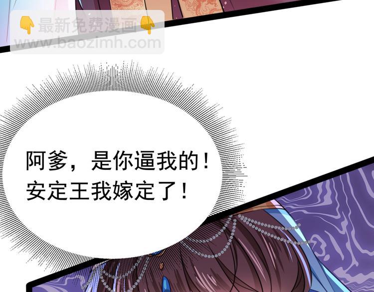 第228话 我有了他的骨肉！7