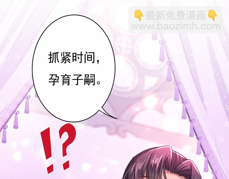 第228话 我有了他的骨肉！76