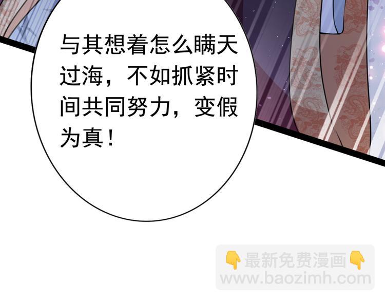 第228话 我有了他的骨肉！79