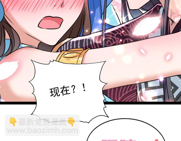 第228话 我有了他的骨肉！81