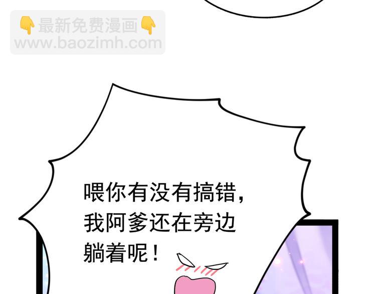 第228话 我有了他的骨肉！83
