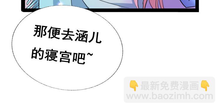 第228话 我有了他的骨肉！85