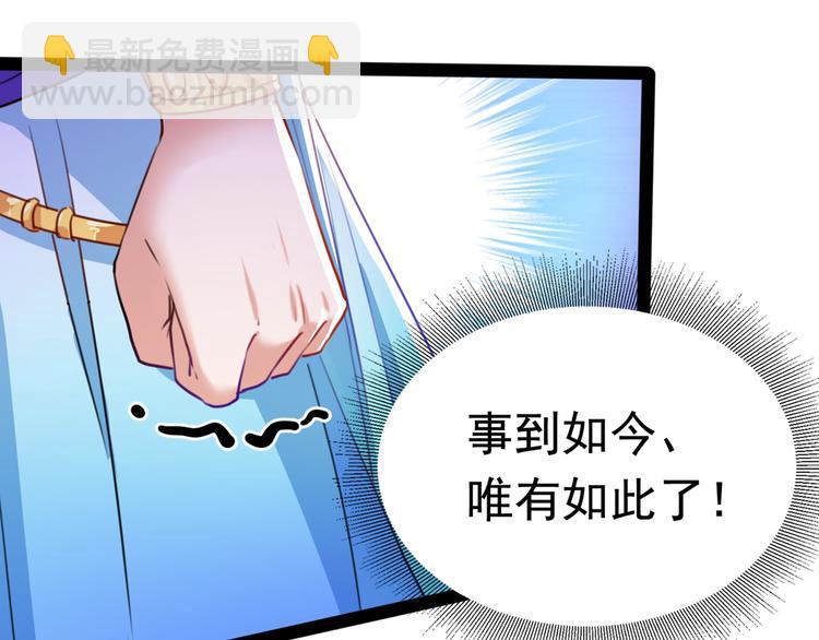 第228话 我有了他的骨肉！9