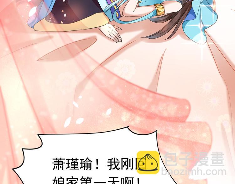第228话 我有了他的骨肉！98