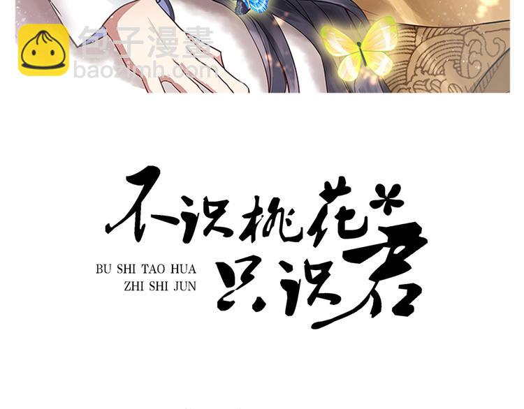 第229话 良辰美景怎可辜负？1