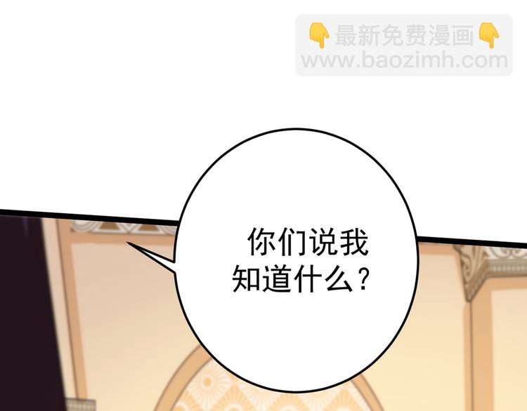 第229话 良辰美景怎可辜负？106