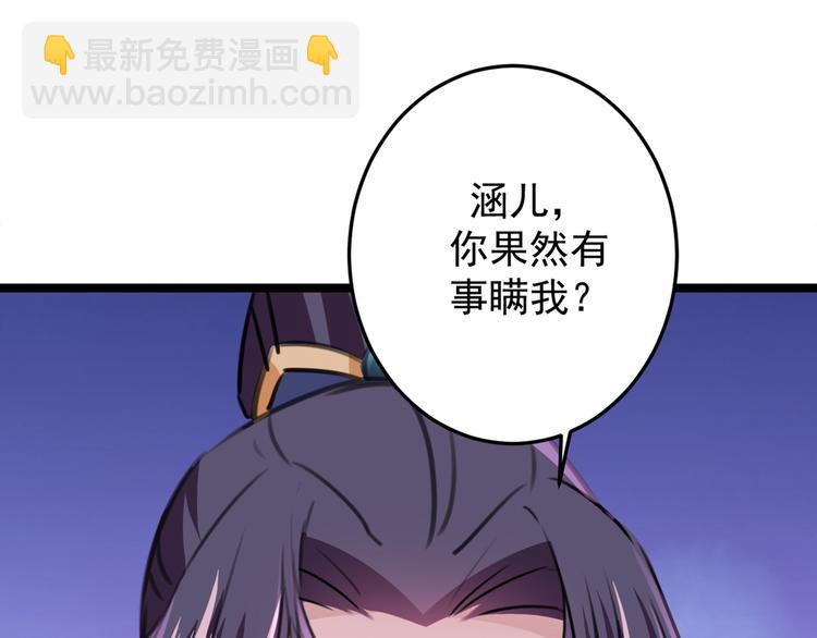 第229话 良辰美景怎可辜负？109