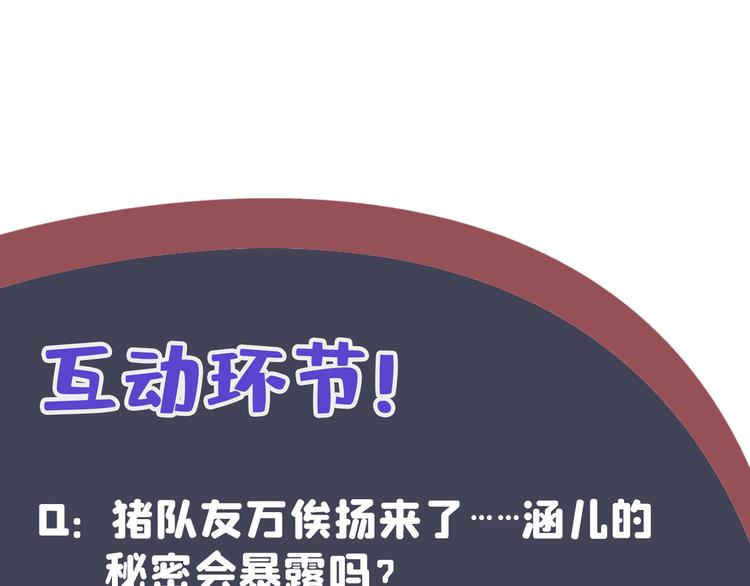 第229话 良辰美景怎可辜负？117