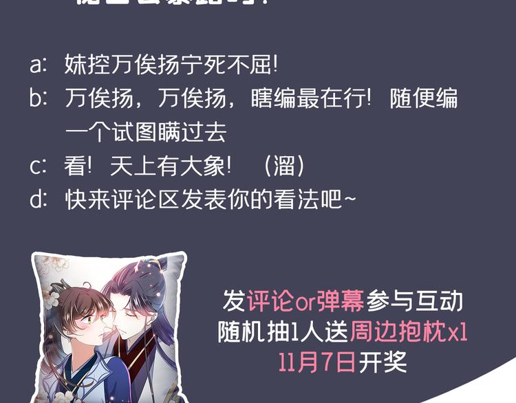 第229话 良辰美景怎可辜负？118