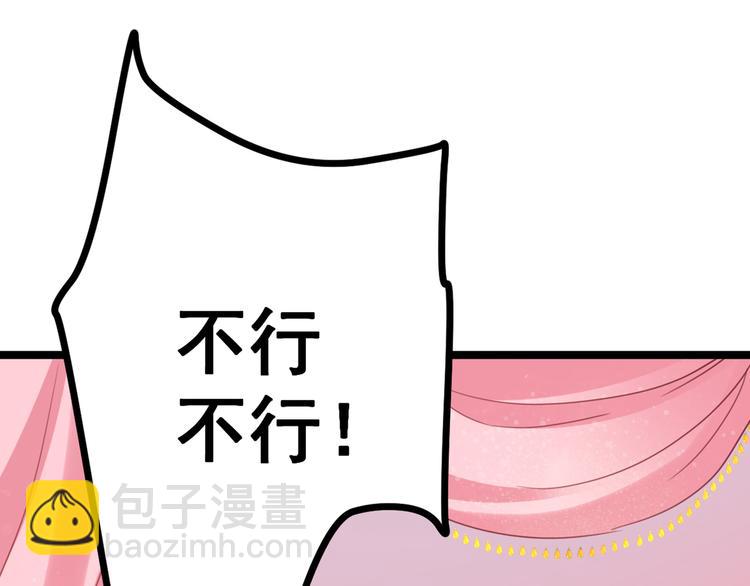 第229话 良辰美景怎可辜负？13