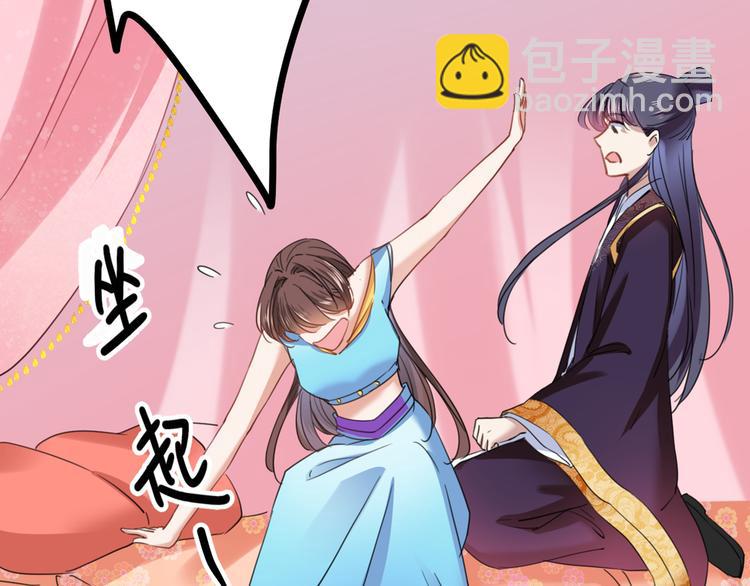 第229话 良辰美景怎可辜负？14