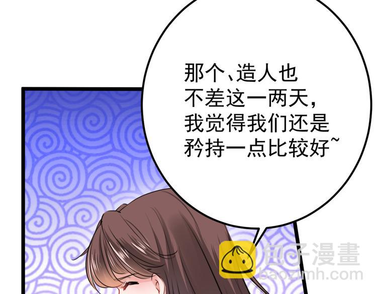 第229话 良辰美景怎可辜负？16
