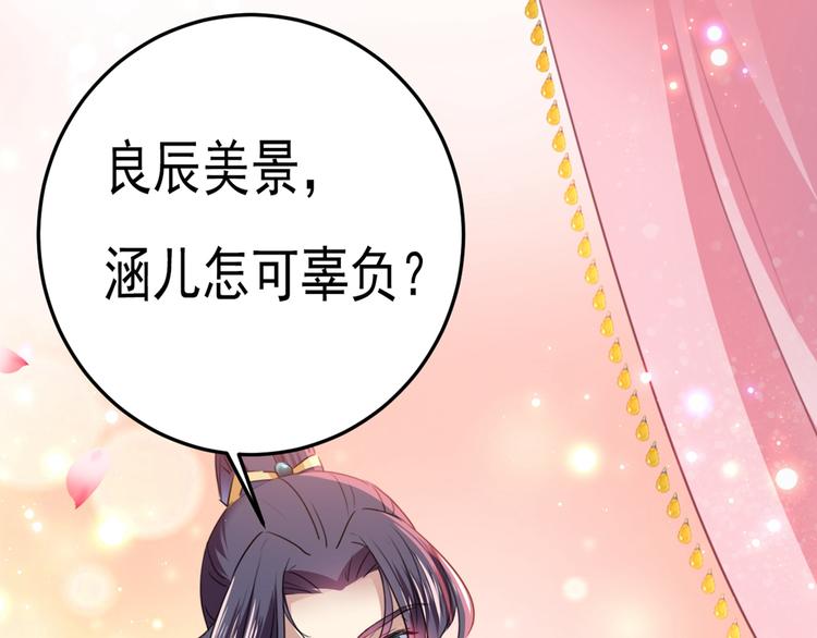 第229话 良辰美景怎可辜负？21