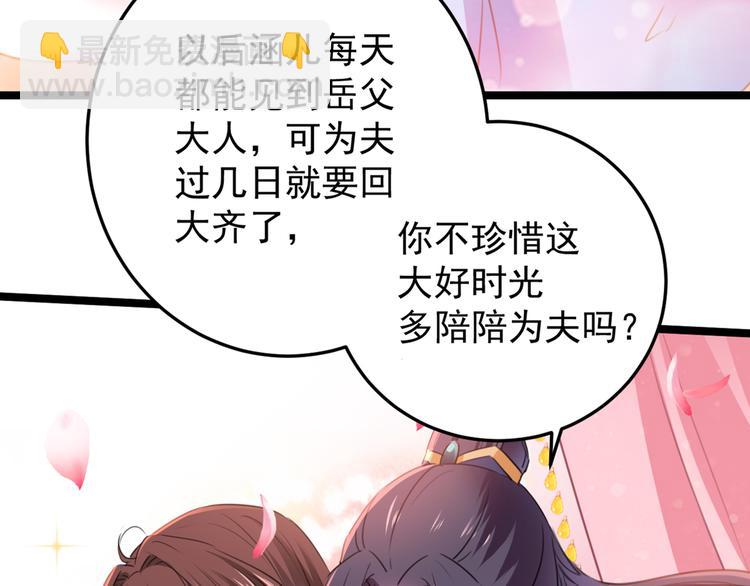 第229话 良辰美景怎可辜负？25