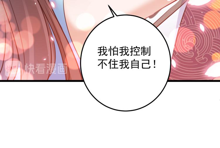 第229话 良辰美景怎可辜负？36