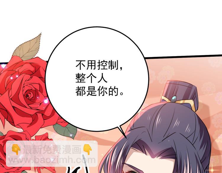 第229话 良辰美景怎可辜负？37